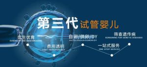 图片[3]-在迪拜做试管代孕和三方辅助生殖的具体流程是什么？ - 辅助生殖论坛-辅助生殖论坛