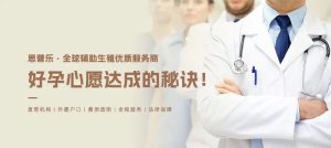 图片[5]-单身生子/单身男性可以选择的合法代孕国家? - 辅助生殖论坛-辅助生殖论坛