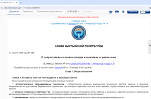 图片[2]-全面解析吉尔吉斯共和国辅助生殖的法律法规 - 辅助生殖论坛-辅助生殖论坛