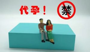 图片[3]-中国代孕合法吗？中国代孕法律现状解析 - 辅助生殖论坛-辅助生殖论坛