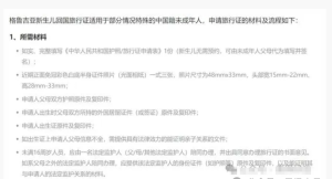 图片[2]-【海外助孕】格鲁吉亚混血宝宝回国上户口攻略 - 辅助生殖论坛-辅助生殖论坛