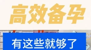 图片[2]-40岁+卵子数量少，质量差，胚胎染色体异常，做试管婴儿要选第三代吗？ - 辅助生殖论坛-辅助生殖论坛