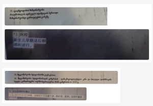 图片[7]-HIV患者生下健康宝宝，洗精技术在格鲁吉亚怎么完成试管代孕？ - 辅助生殖论坛-辅助生殖论坛