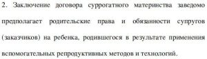 图片[8]-【必看】哈萨克斯坦试管代孕法律解读 - 辅助生殖论坛-辅助生殖论坛