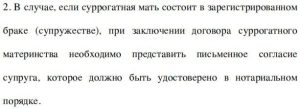 图片[11]-【必看】哈萨克斯坦试管代孕法律解读 - 辅助生殖论坛-辅助生殖论坛