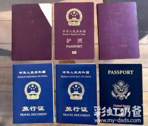 图片[2]-美国出生的宝宝怎么回国？如何办理中国户口？ - 辅助生殖论坛-辅助生殖论坛