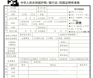 图片[3]-美国出生的宝宝怎么回国？如何办理中国户口？ - 辅助生殖论坛-辅助生殖论坛