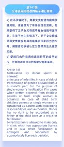 图片[3]-格鲁吉亚代孕法律：合法之路，幸福之旅 - 辅助生殖论坛-辅助生殖论坛