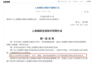 图片[3]-泰国将推动代孕合法化！去泰国代孕的理由又多了一个~ - 辅助生殖论坛-辅助生殖论坛