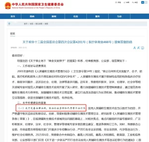 图片[4]-泰国将推动代孕合法化！去泰国代孕的理由又多了一个~ - 辅助生殖论坛-辅助生殖论坛