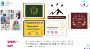 图片[2]-求海外试管代孕圆梦？得儿达辅助生殖医院在比什凯克扬帆起航！（航班、签证具体信息收藏备用~） - 辅助生殖论坛-辅助生殖论坛