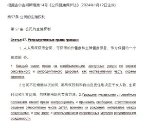 图片[2]-去吉尔吉斯斯坦试管和第三方辅助生殖，亮点在这里！ - 辅助生殖论坛-辅助生殖论坛