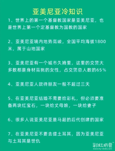 图片[2]-人口不到300万的亚美尼亚，对异性夫妻代孕合法化 - 辅助生殖论坛-辅助生殖论坛