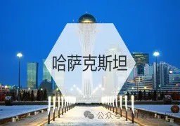 图片[2]-哈萨克斯坦：代孕界的“许愿池”，你也可以试试! - 辅助生殖论坛-辅助生殖论坛