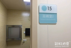 图片[6]-选谁的精子代孕？台湾网红夫夫吵翻，医生这个建议让他们闭嘴 - 辅助生殖论坛-辅助生殖论坛