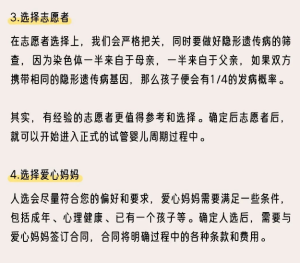 图片[4]-同性恋gay也想要个孩子，单身生育有错吗？ - 辅助生殖论坛-辅助生殖论坛