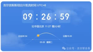 图片[7]-全球最具性价比的单身合法第三方辅助生殖热门国家-吉尔吉斯斯坦 - 辅助生殖论坛-辅助生殖论坛