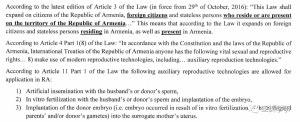图片[2]-亚美尼亚第三方辅助生殖合法性法律专业解读 - 辅助生殖论坛-辅助生殖论坛