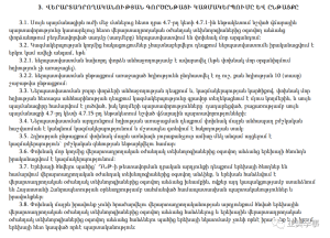 图片[3]-亚美尼亚第三方辅助生殖合法性法律专业解读 - 辅助生殖论坛-辅助生殖论坛