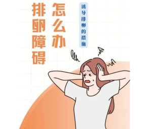 诱导排卵都没有怀孕应该怎么办？有其他的办法吗？ - 辅助生殖论坛-辅助生殖论坛