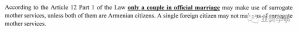 图片[4]-亚美尼亚第三方辅助生殖合法性法律专业解读 - 辅助生殖论坛-辅助生殖论坛