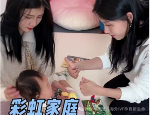 图片[3]-网络热词 | 彩虹家庭（LGBT）到底是什么意思？彩虹家庭要孩子是领养还是试管代孕？ - 辅助生殖论坛-辅助生殖论坛